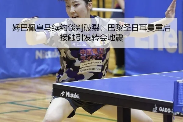 mu-ba-pei-huang-ma-xu-yue-tan-pan-po-lie-ba-li-sheng-ri-er-man-chong-qi-jie-chu-yin-fa-zhuan-hui-di-zhen-3-439.jpg
