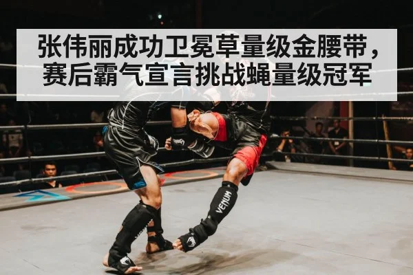 female MMA champion
