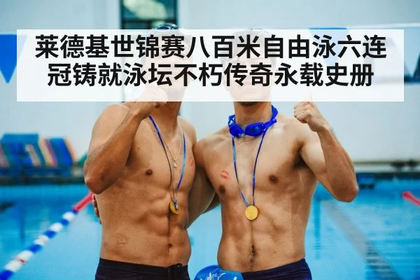 medal ceremony swimming